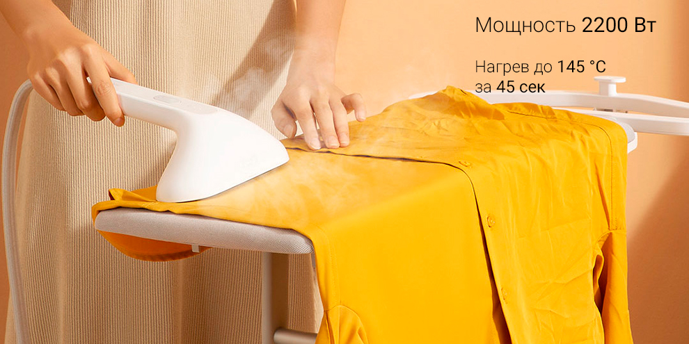 Отпариватель Mijia Supercharged Garment Steamer (ZYGTJ01KL) (Белый ...